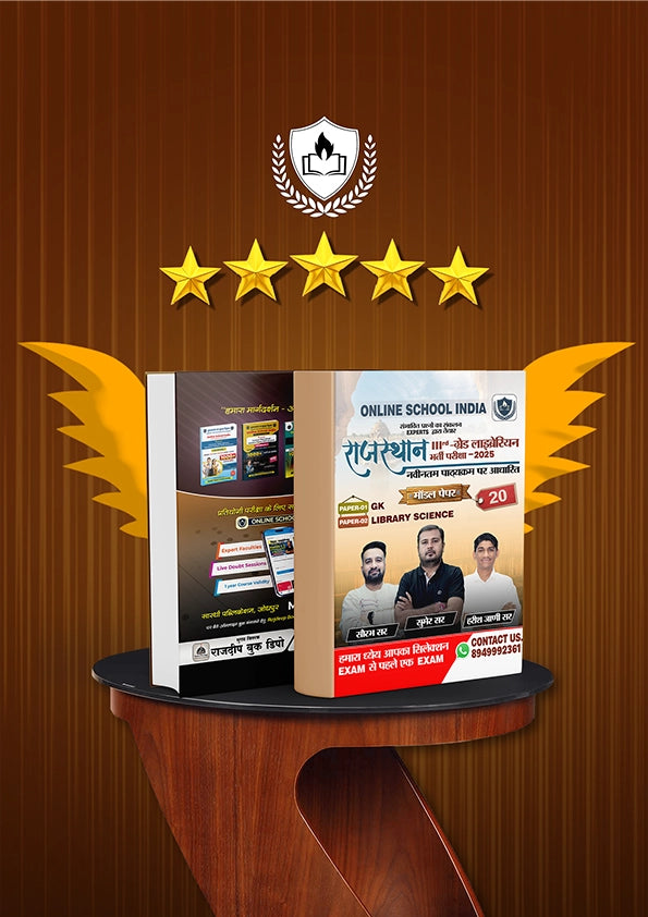 ONLINE SCHOOL INDIA 3rd GRADE LIBRARY SCIENCE Model Paper Book