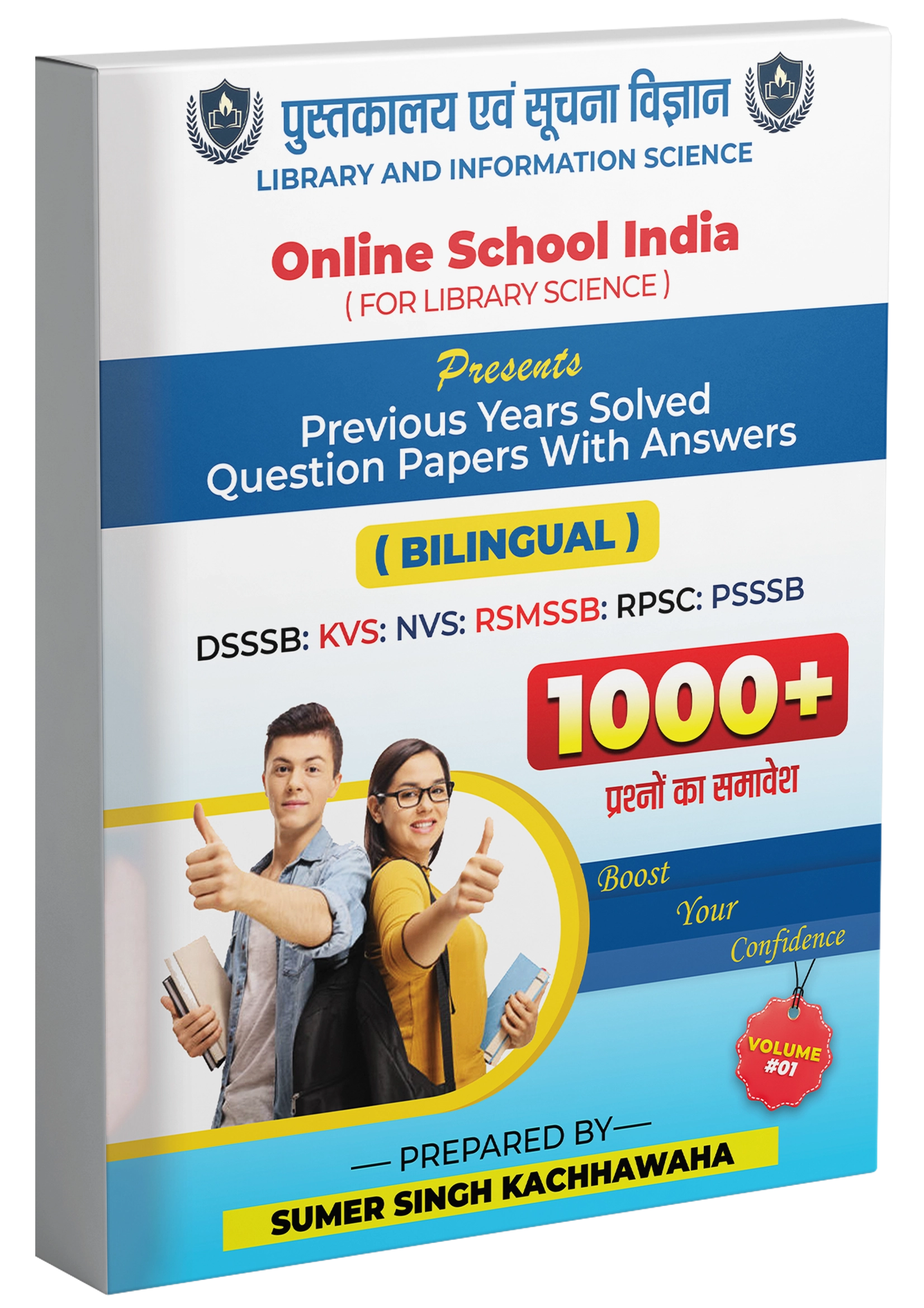 LIBRARY SCIENCE 1000+ Questions VOL -1 Model Paper Book