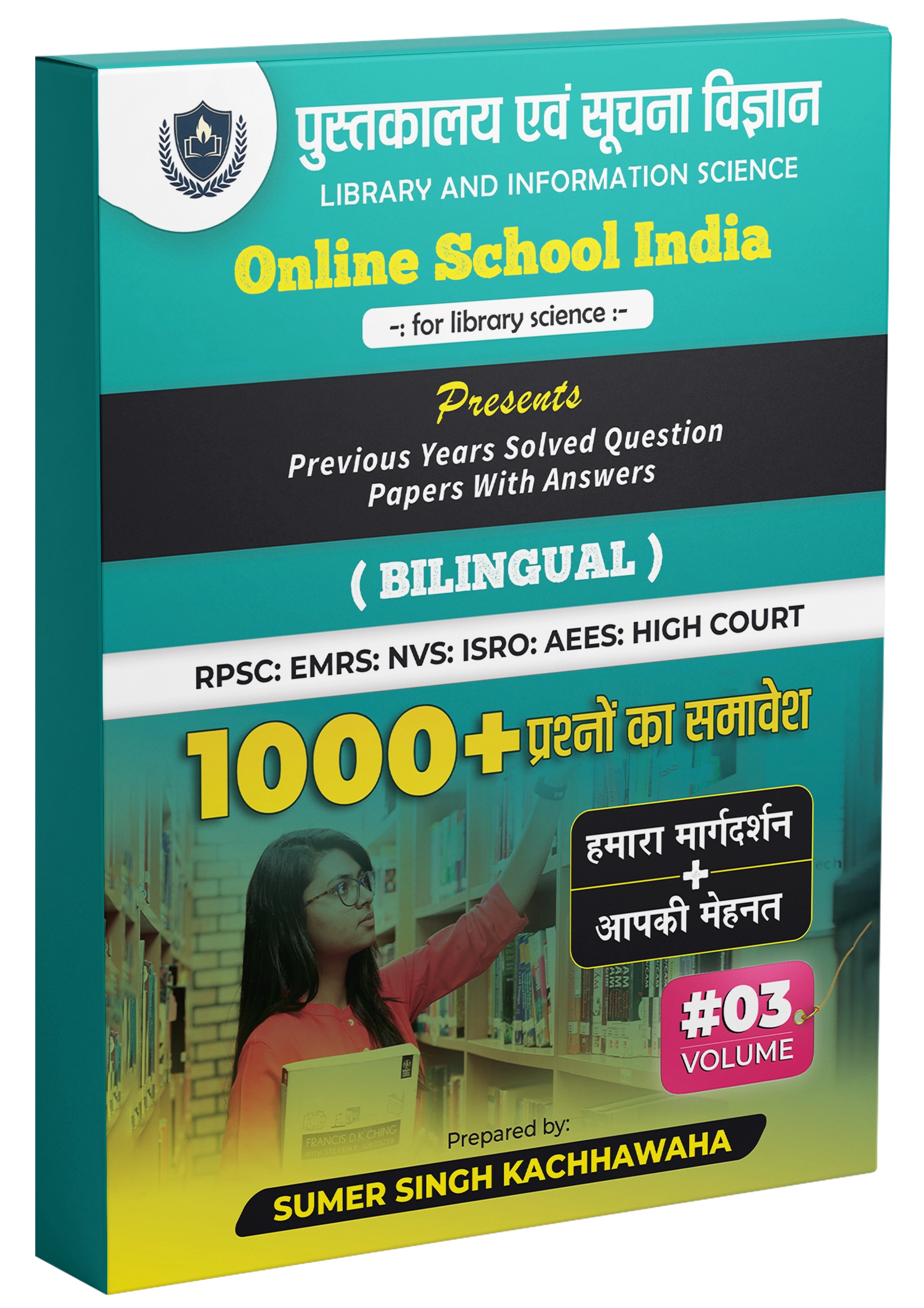 LIBRARY SCIENCE 1000+ Questions VOL -3 Model Paper Book