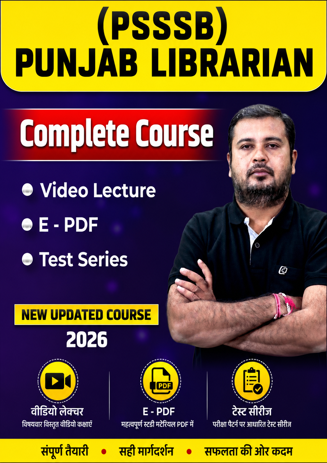 PSSSB Punjab Librarian Complete Course 2026 | Video Lectures, E-PDF & Test Series
