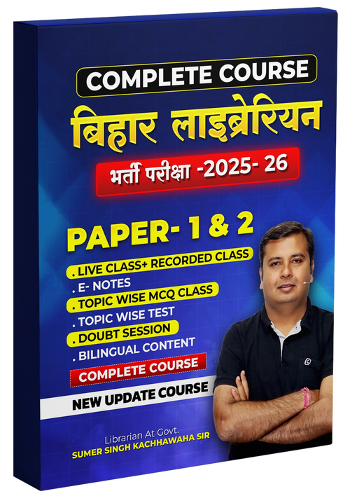 Bihar Librarian Exam 2025