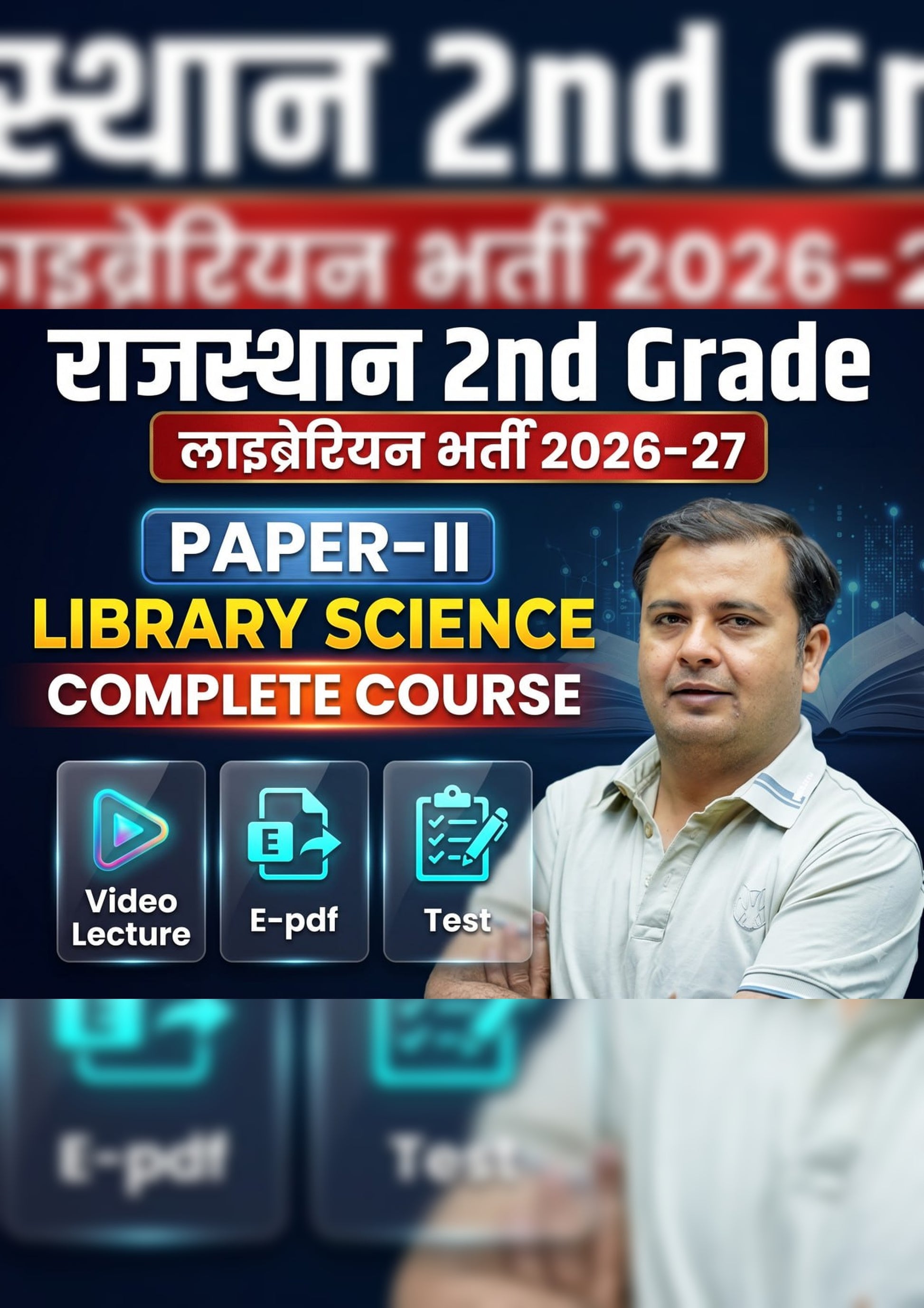 RPSC 2nd Grade Librarian Paper-2 Course