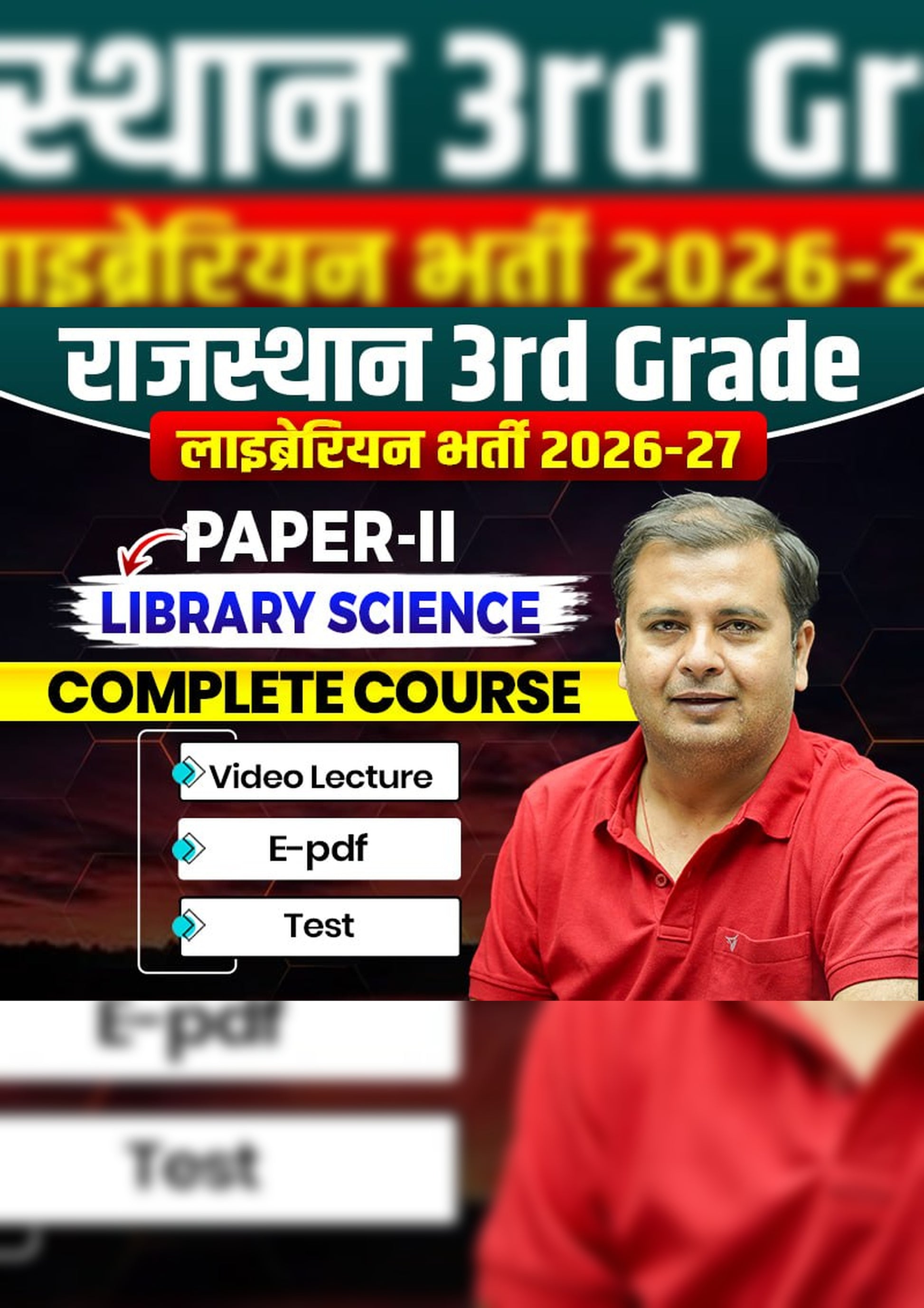 RSSB 3rd Grade Librarian Paper-2 Course