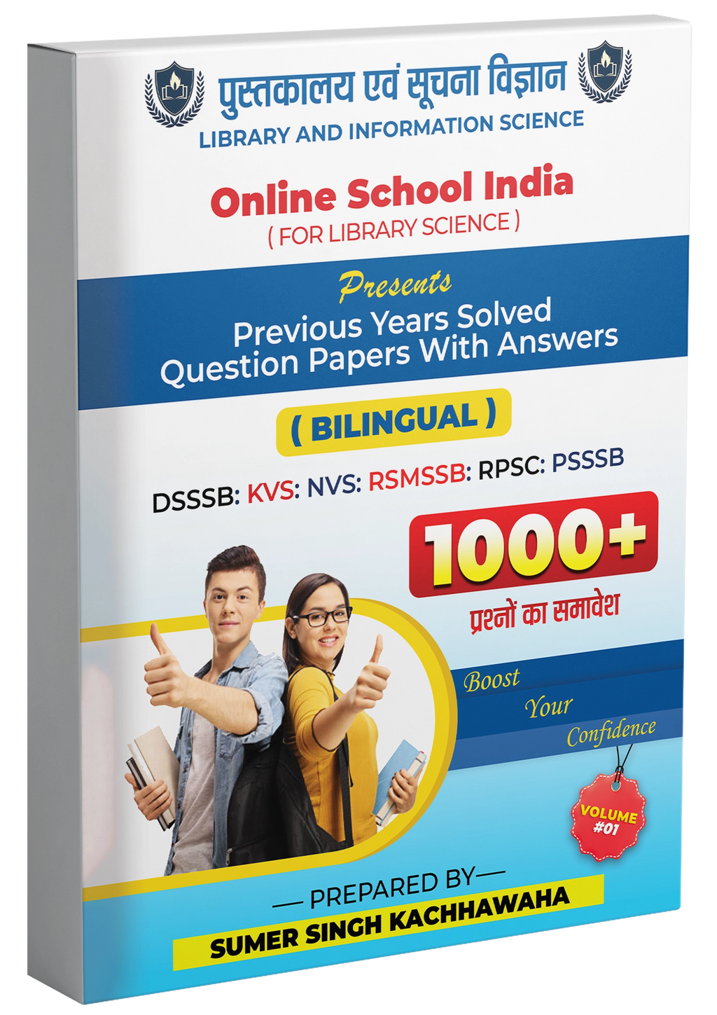 LIBRARY SCIENCE 1000+ Questions VOL -1 Model Paper Book