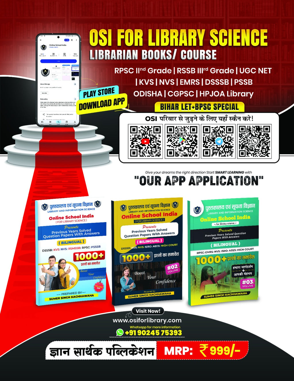 Librarian Competitive Exams | 5000+ Bilingual MCQs By OSI Library Science