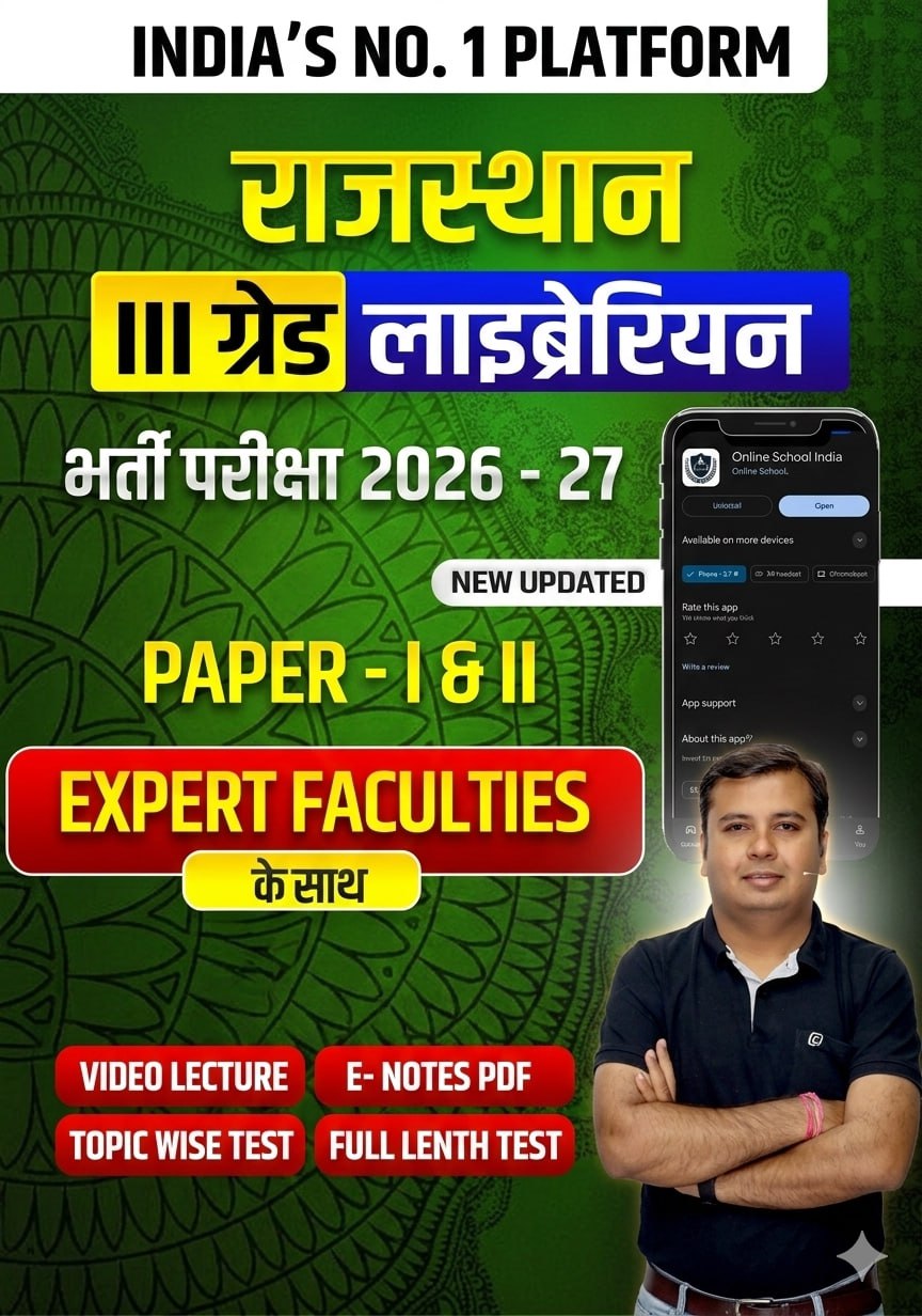 Rajasthan III Grade Librarian Paper I & II - Recruitment Exam 2026-27.
